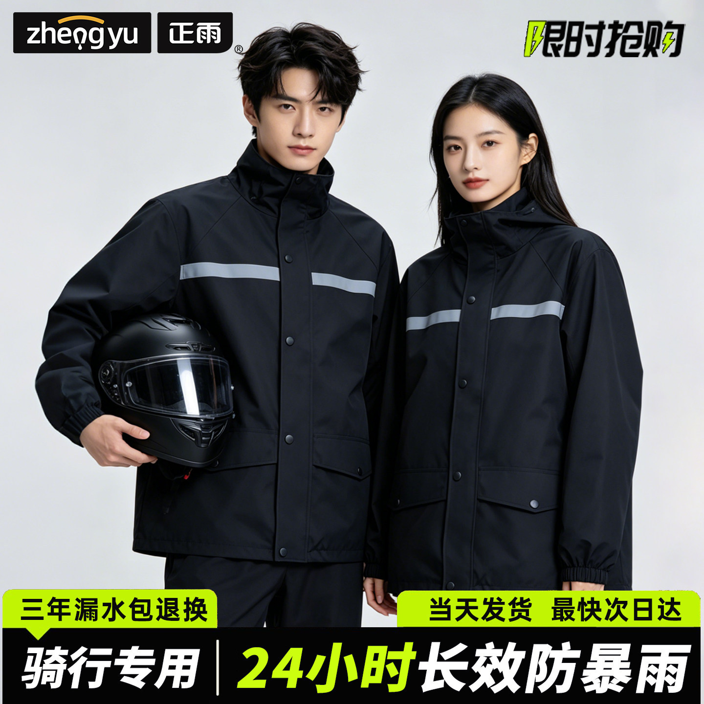 Motorcycle Gear Jacket - Completo Antipioggia Riflettente Impermeabile con Cappuccio,